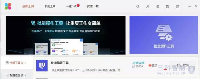 大華視頻監控軟件 大華視頻監控軟件