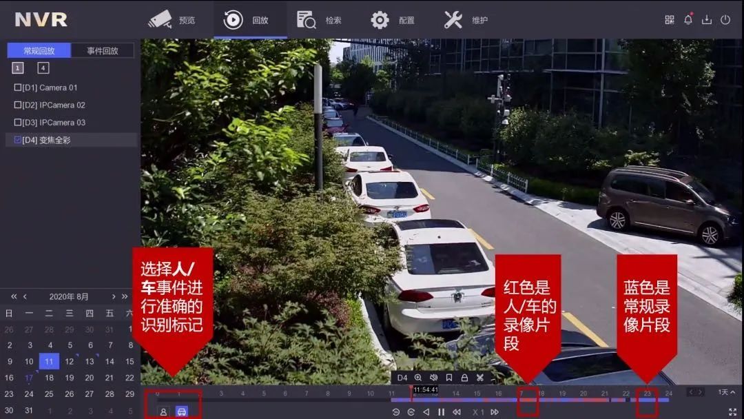 智能移動偵測 智能移動偵測